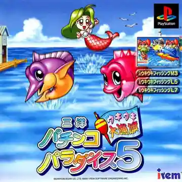 Sanyo Pachinko Paradise 5 - Ukiuki Tairyoubata (JP)-PlayStation